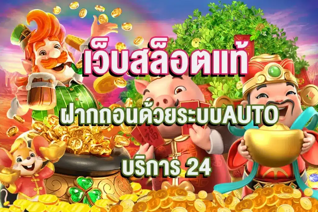 SLOTX88 เข้าสู่ระบบ