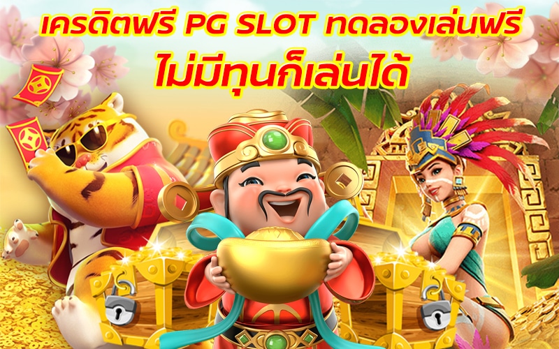 TIGERONETH สล็อตมาแรง