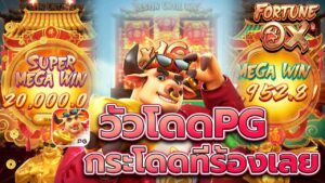 คีย์หลัก 45KGAME