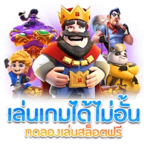 คีย์หลัก LUNAR168