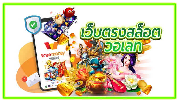 คีย์หลัก SLOTX88