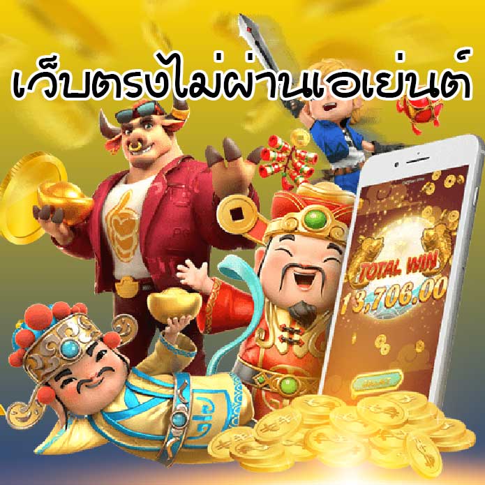 1688RUAYSLOT เว็บตรงไม่ผ่านเอเย่นต์
