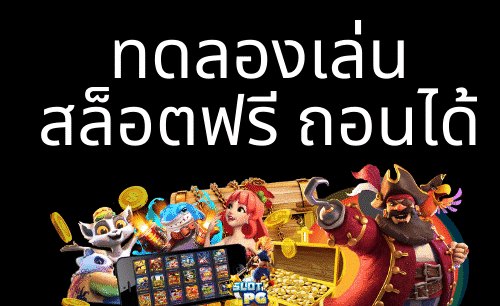 BOONMELOTTO ทดลองเล่นฟรี