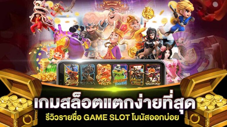 GBM888 สล็อตโปรทุนน้อย
