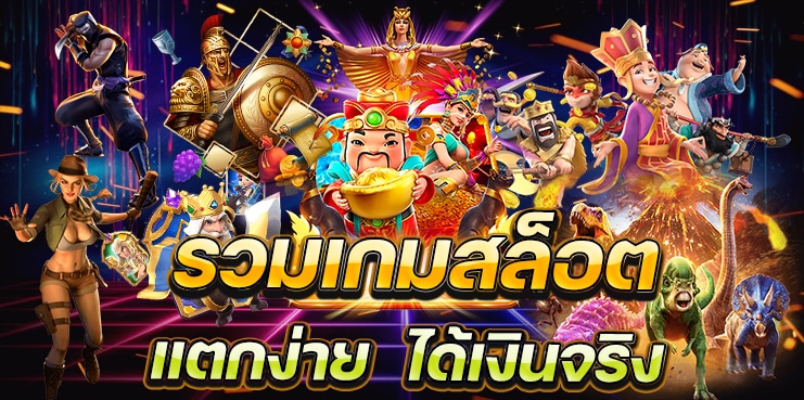 GOAT90 รวมเกมสล็อต