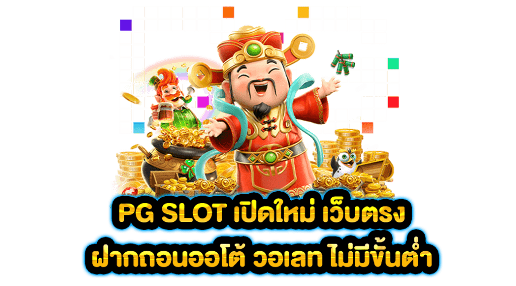 WMBET444 GOLD สล็อตเว็บใหญ่