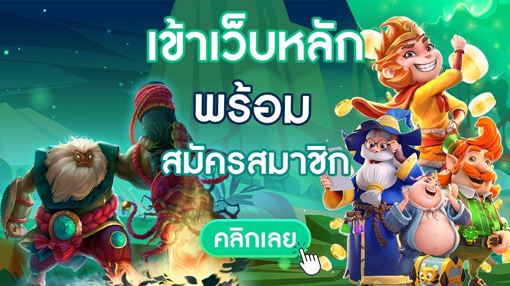คีย์หลัก 1688RUAYSLOT
