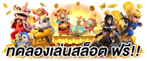 คีย์หลัก BOONMELOTTO