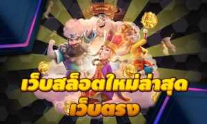 คีย์หลัก GOAT90