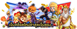 คีย์หลัก JUMPERBET