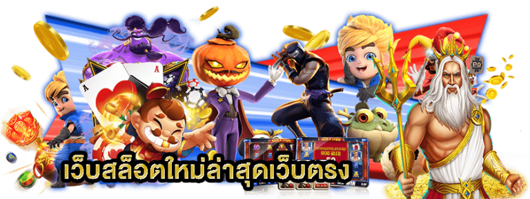 คีย์หลัก JUMPERBET