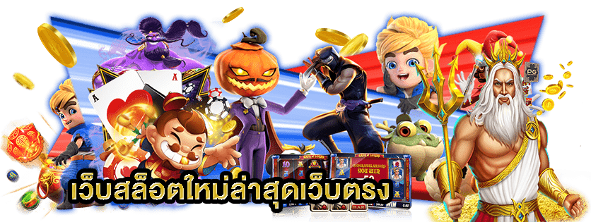 คีย์หลัก JUMPERBET