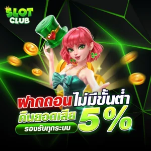 คีย์หลัก LENGAME888