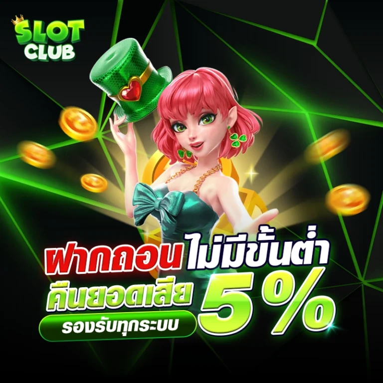 คีย์หลัก LENGAME888