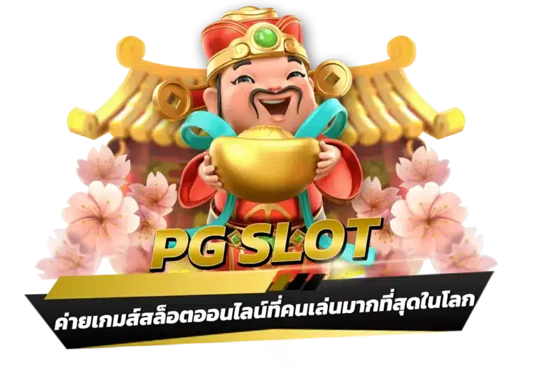 คีย์หลัก WMBET444 GOLD