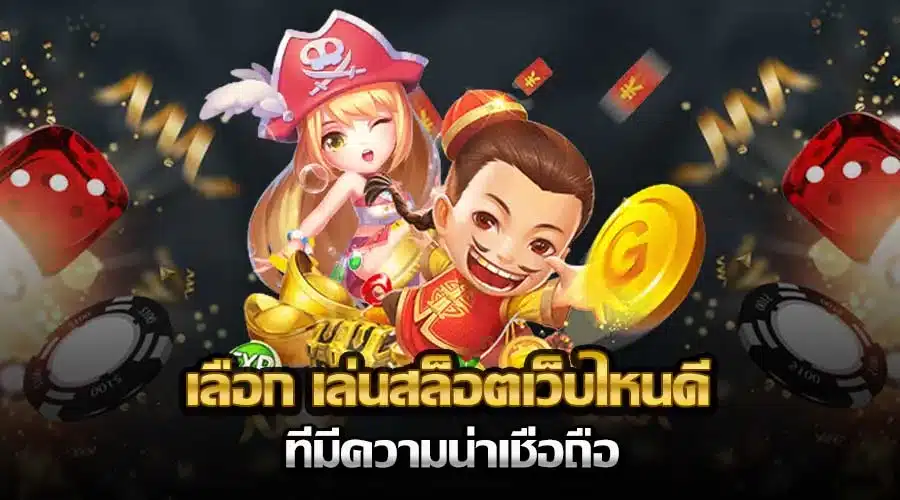 ทางเข้า MEMBER HUBSLOTXO