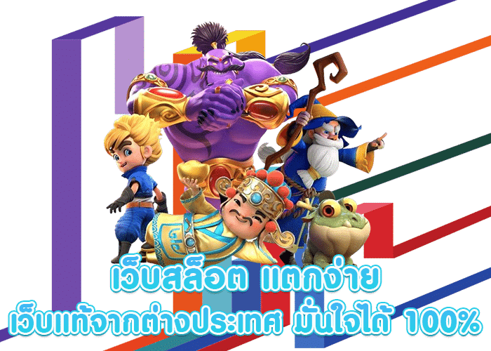 สล็อตมาแรง