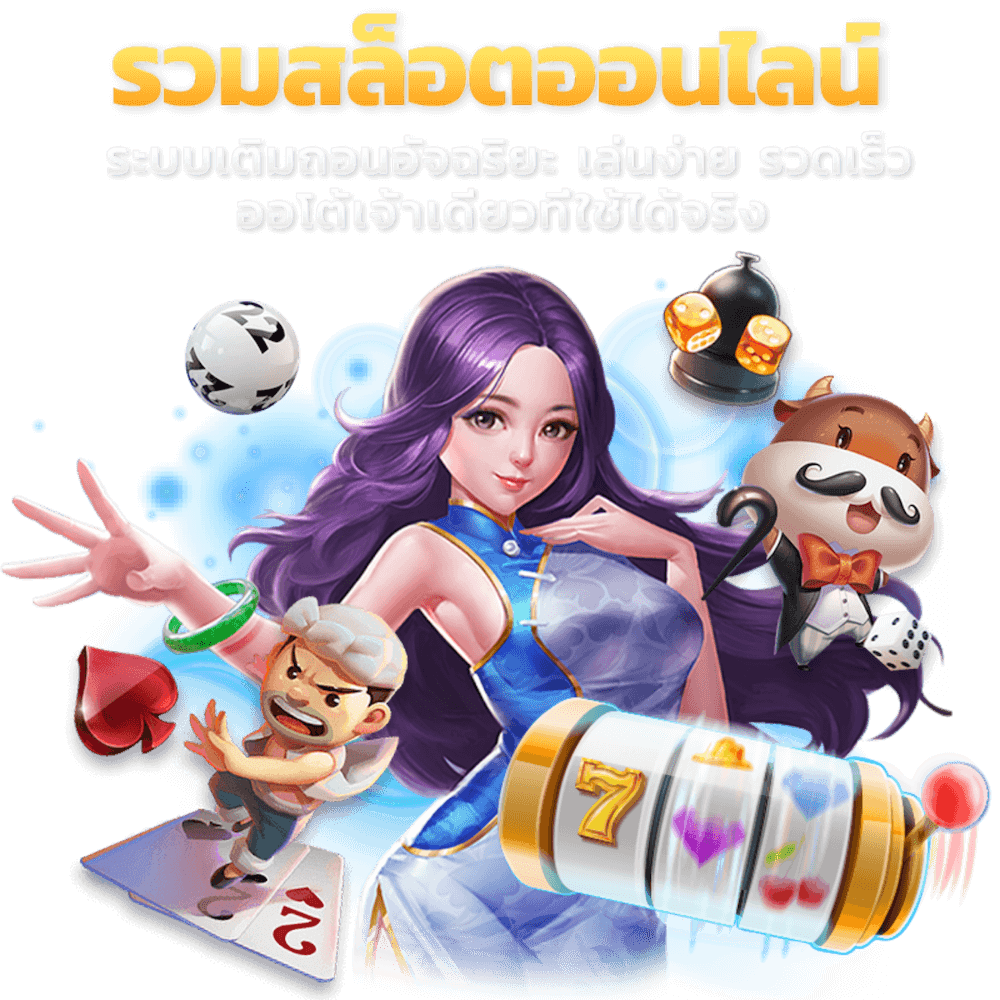 เข้าสู่ระบบ