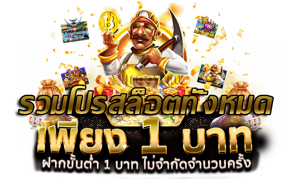 สล็อตแตกดี