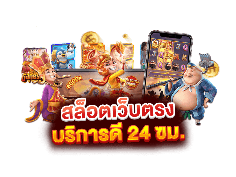เกมคาสิโน