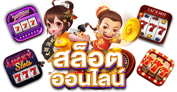 โปรโมชั่น